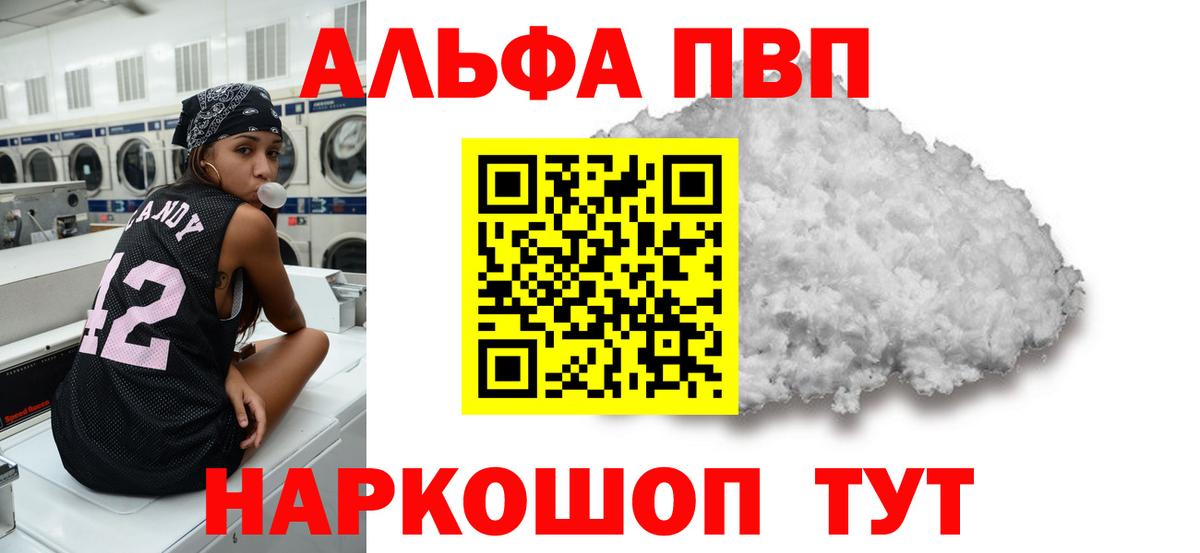 Семилуки  Alpha-PVP Crystall  Вход с VPN  Alpha PVP СК  хочу   A-PVP мука 