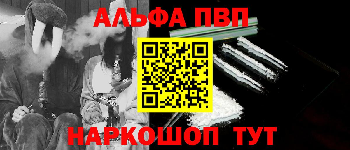 Alpha PVP СК Семилуки