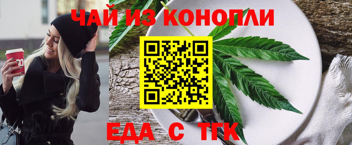 Canna-Cookies марихуана Семилуки