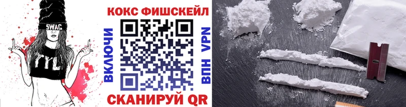 Кокаин FishScale  блэк спрут tor  Семилуки  купить наркоту 