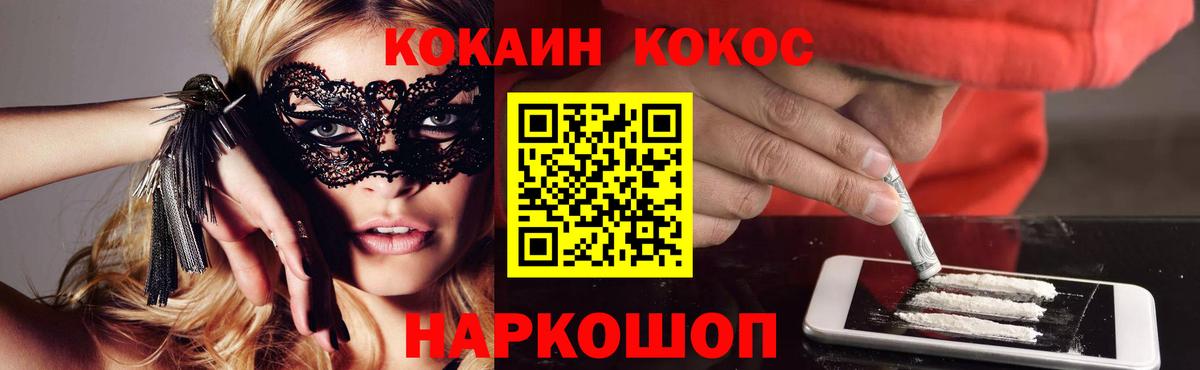 Кокаин Боливия  COCAIN 99%  Семилуки  Вход с VPN 