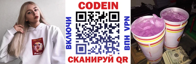 Кодеин напиток Lean (лин) Семилуки