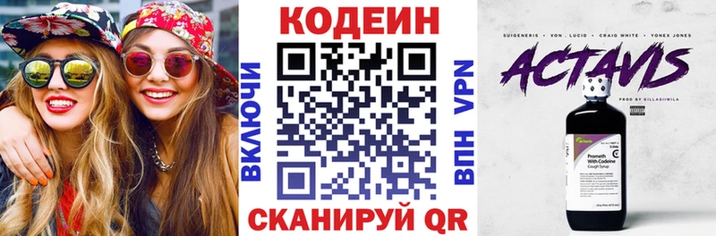закладки  mega ссылка  Кодеиновый сироп Lean напиток Lean (лин)  Семилуки 