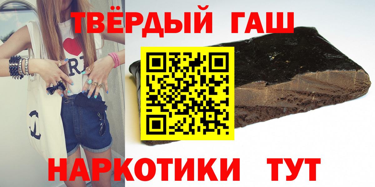 ГАШИШ убойный Семилуки