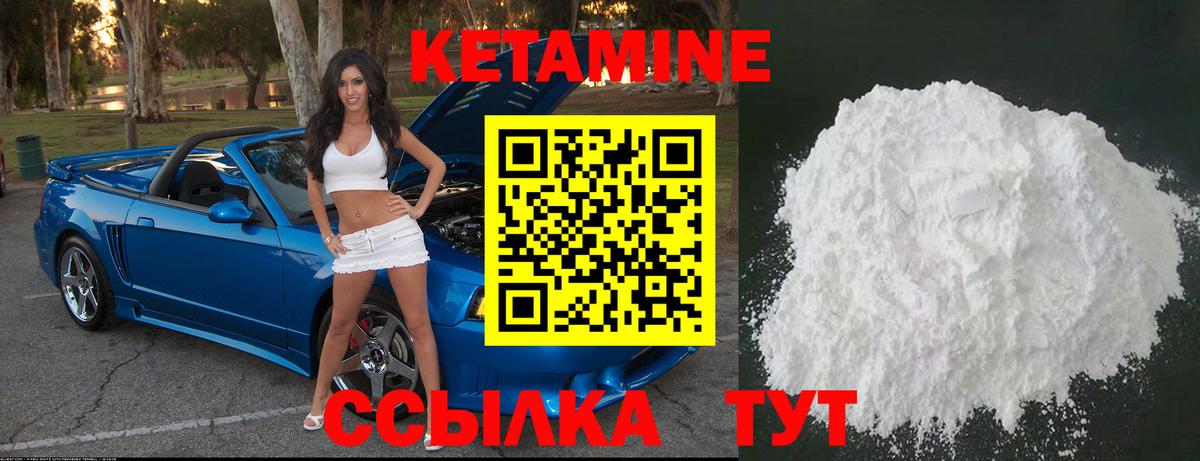 КЕТАМИН VHQ Семилуки