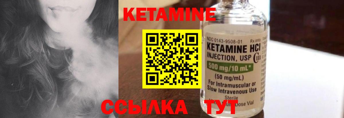 КЕТАМИН VHQ  Вход с VPN  Семилуки 
