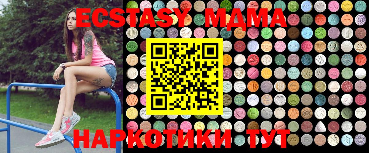 MDMA  Вход с VPN  Семилуки  МДМА Molly 