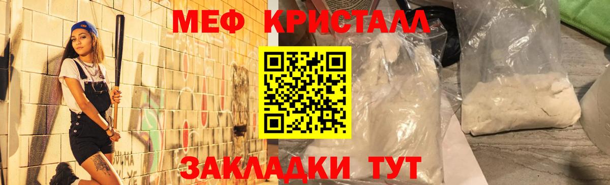 Семилуки  Мефедрон mephedrone  Меф  МЕФ VHQ  Вход с VPN 