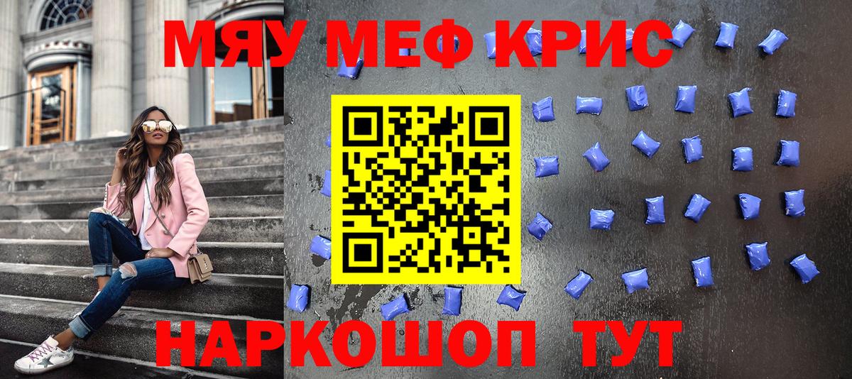 Меф Семилуки