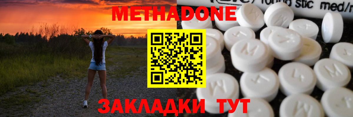 МЕТАДОН белоснежный Семилуки