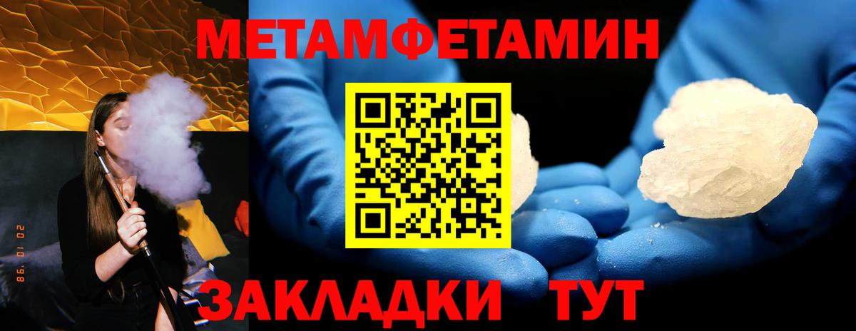 Метамфетамин кристалл Семилуки