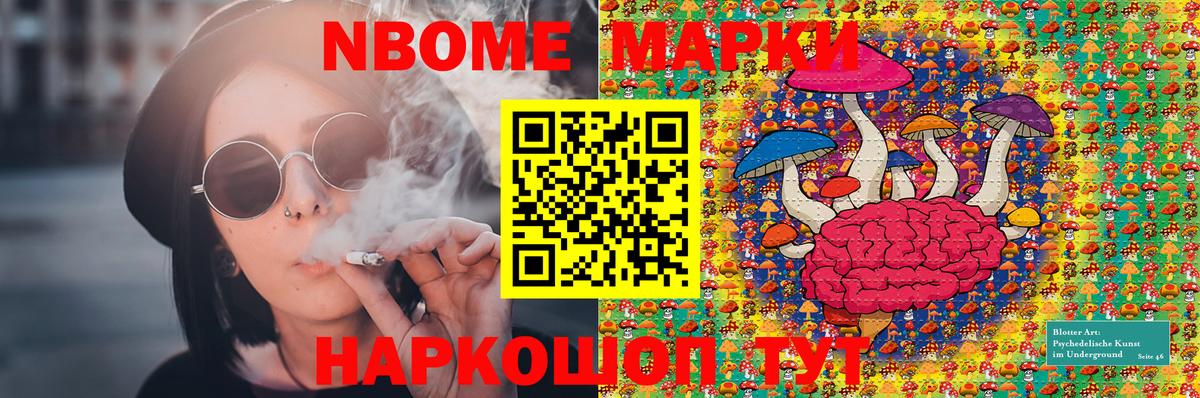 Марки N-bome 1,5мг  Вход с VPN  Марки N-bome 1,5мг  Семилуки 