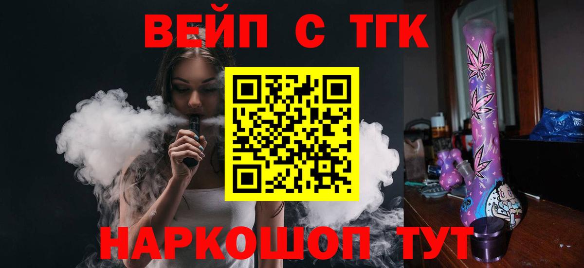 ТГК жижа  Вход с VPN  Семилуки 